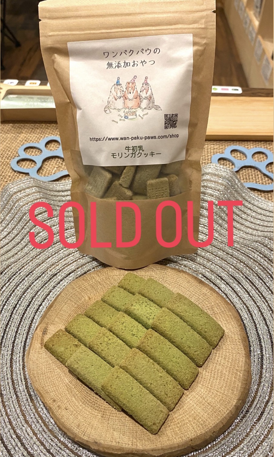 わんこのクッキー　牛初乳　モリンガ　たっぷり１００ｇ